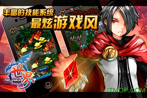 世界Online