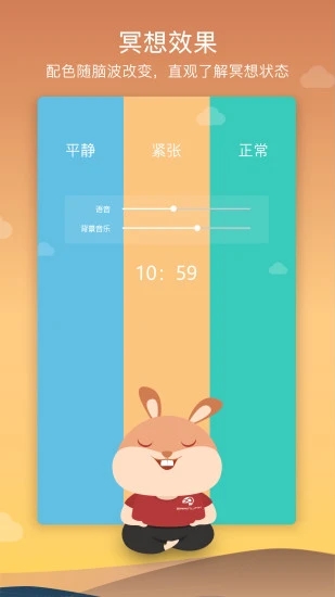8分钟冥想全课程解锁版