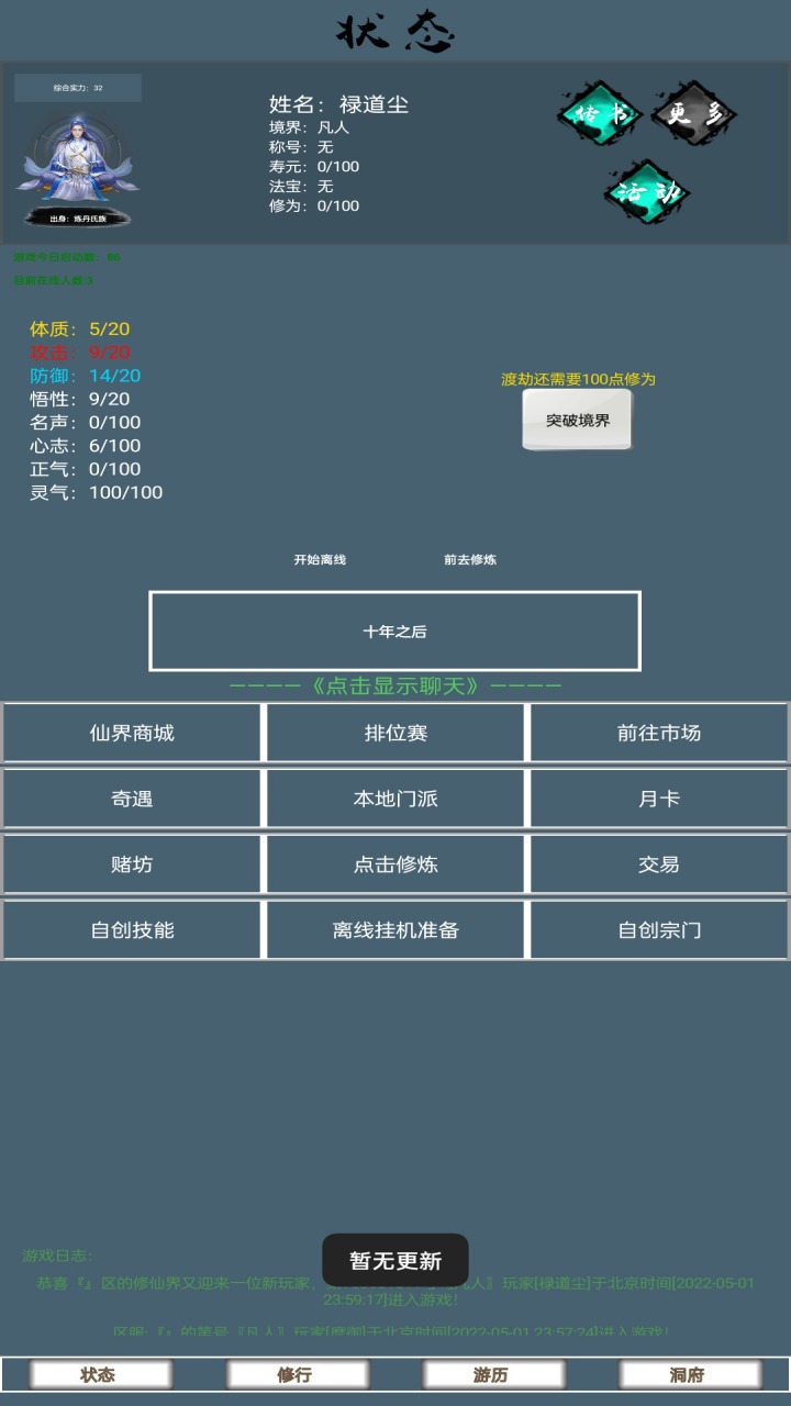 代号：仙途