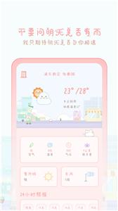 天气物语