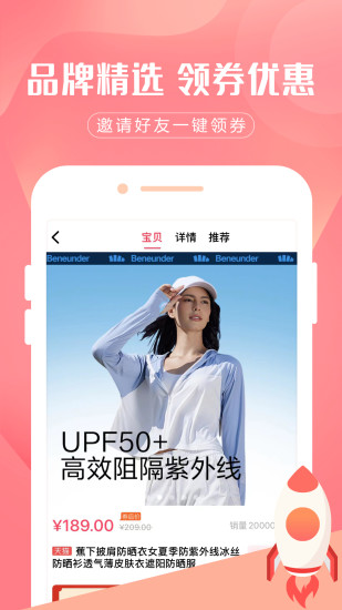 首程惠购
