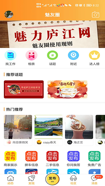 魅力庐江网
