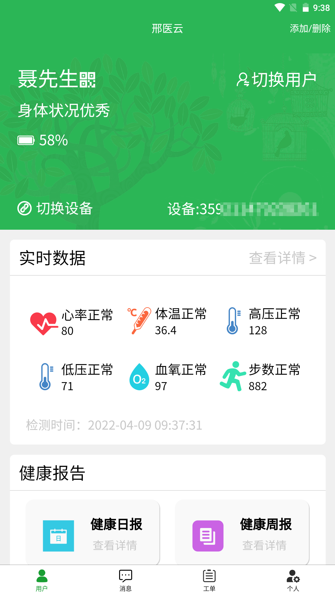 邢医云