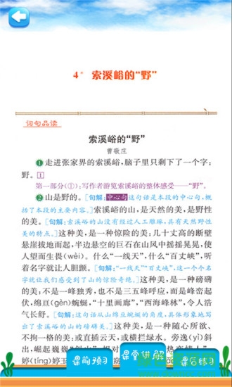 六年级上册英语点读
