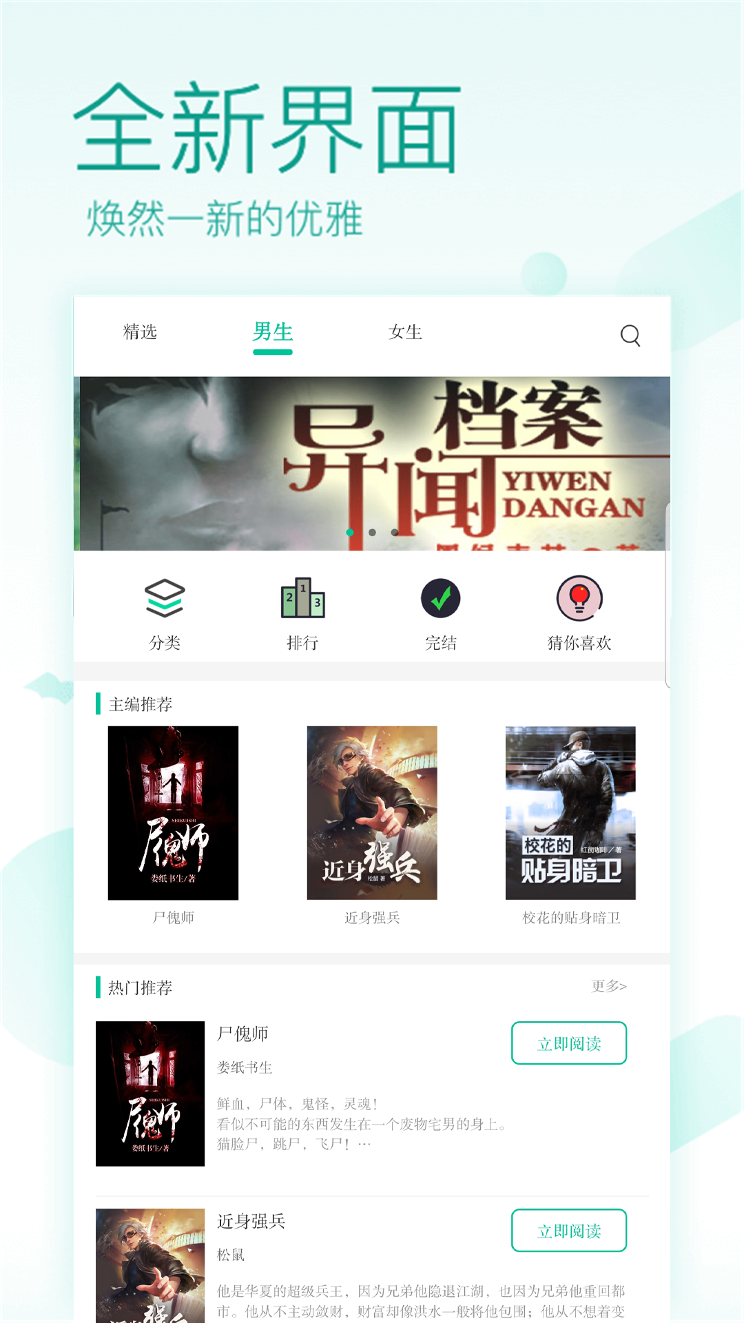闲时阅读最新安卓版