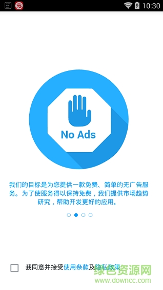 手机流量控制软件