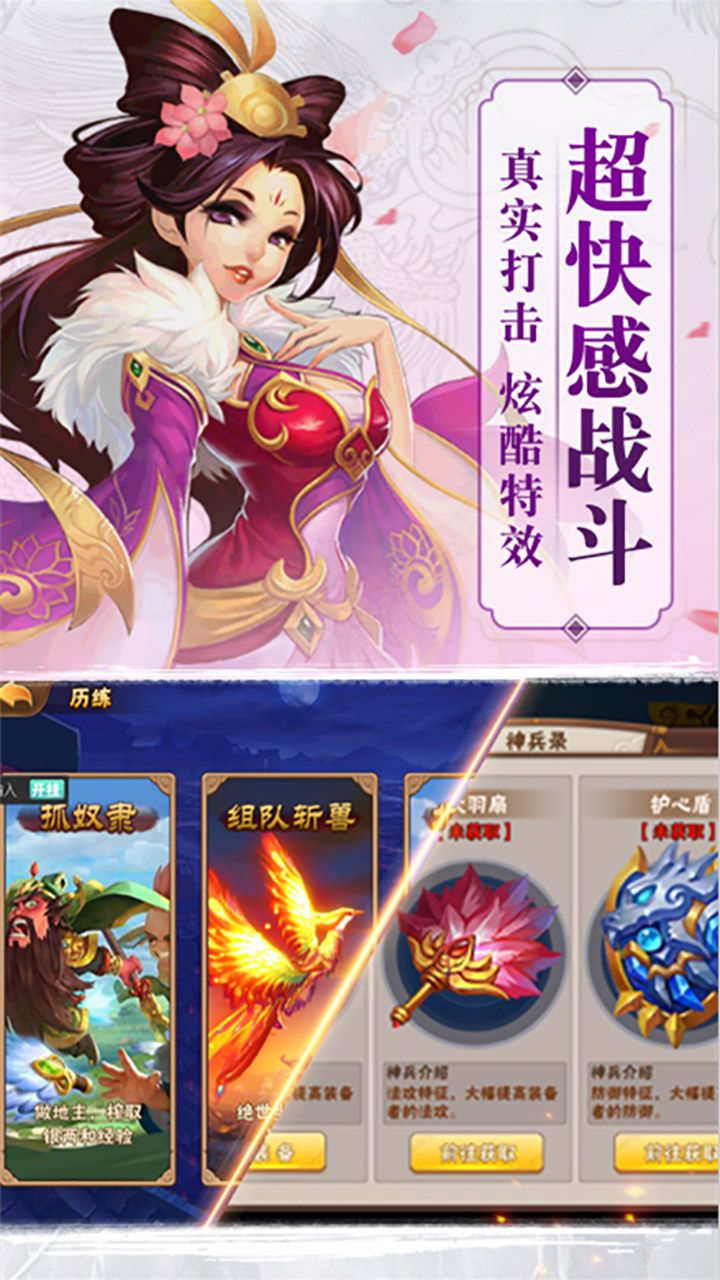 暴打三国志