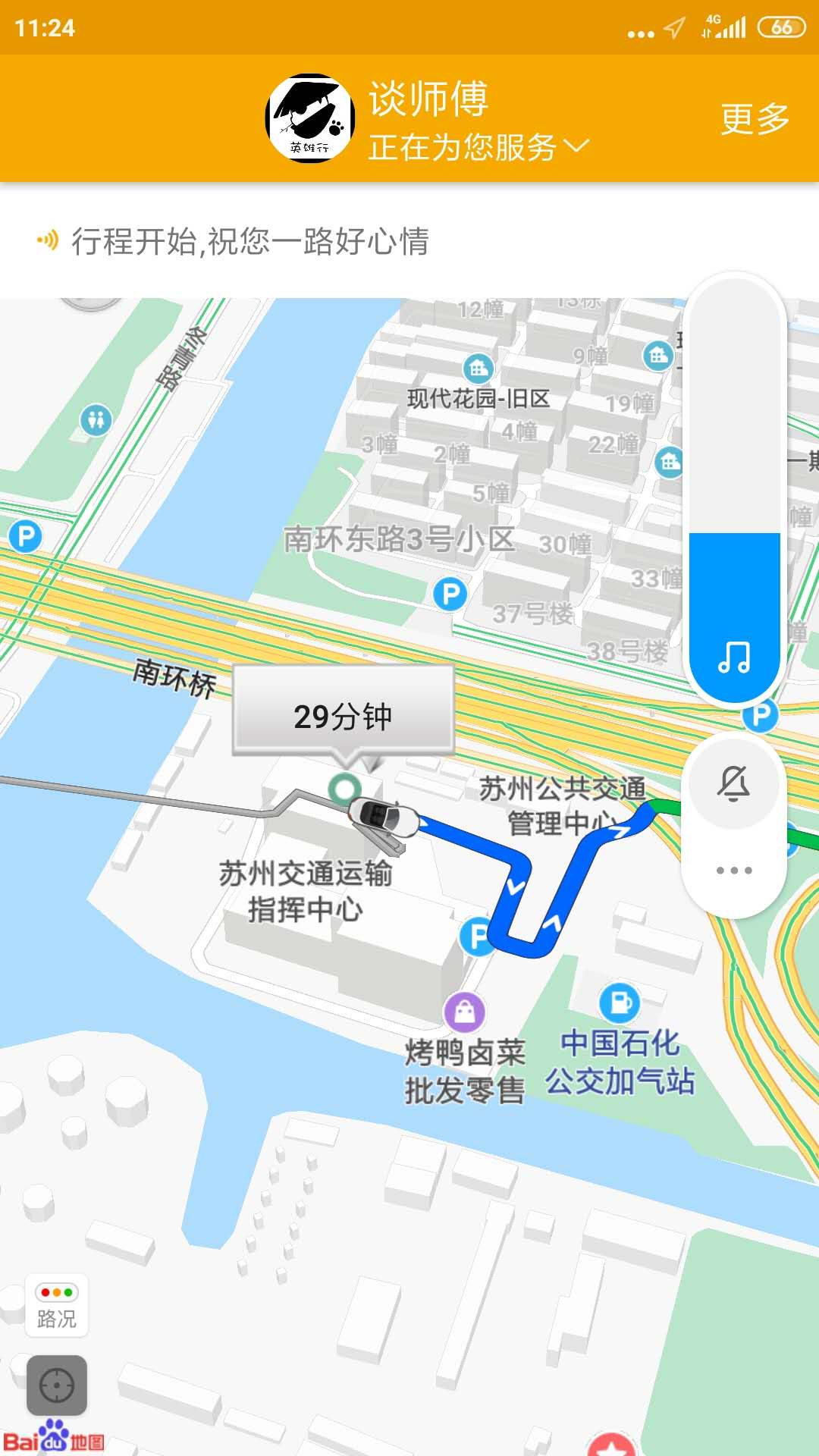 英雄行乘客端
