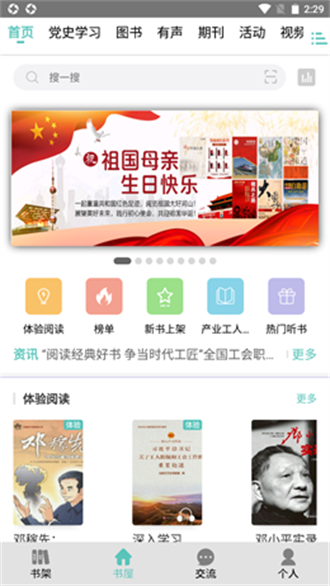 稻草人书屋 稻草人书屋