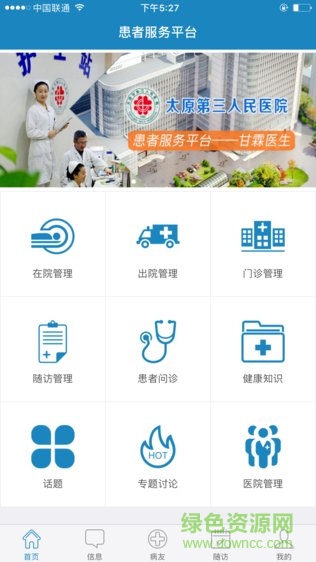 甘霖医生