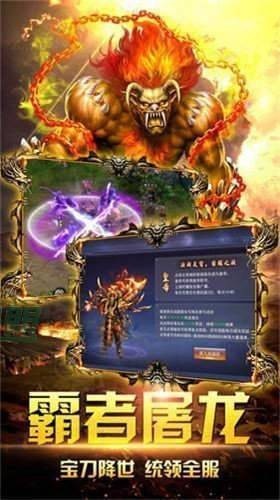 逆世战神之火龙传奇