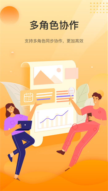 中科速运企业app