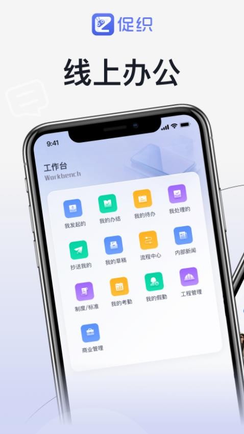 促织