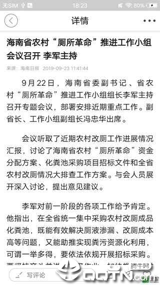 我爱五指山
