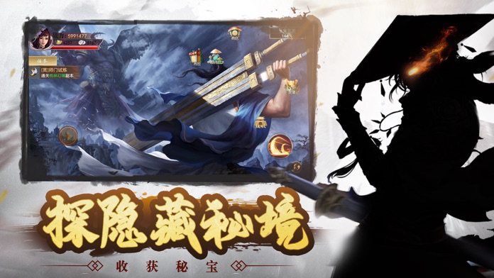 大侠必须死