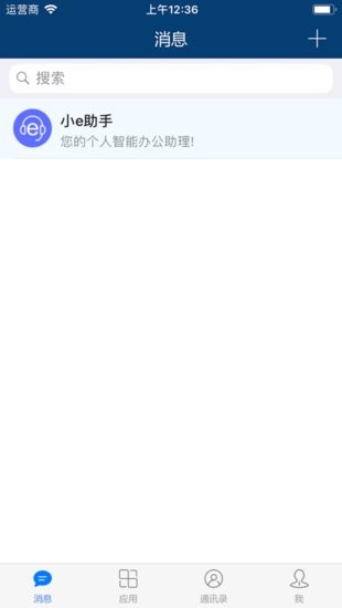 泛微E-Mobile6.0官方版