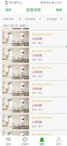 Seetong最新版本