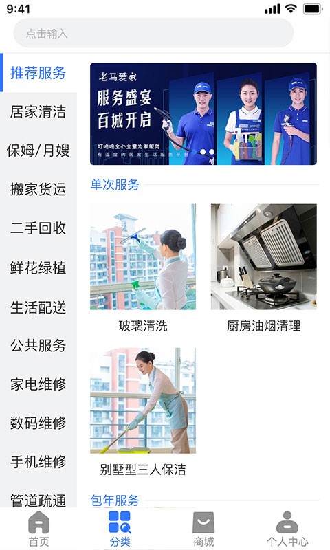 爱家