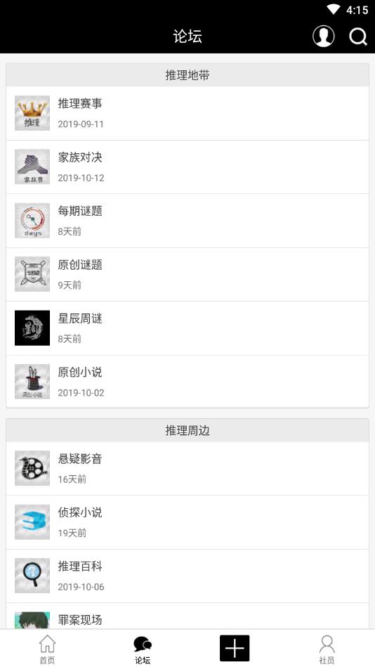 诡殇推理