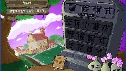 植物大战僵尸修改器