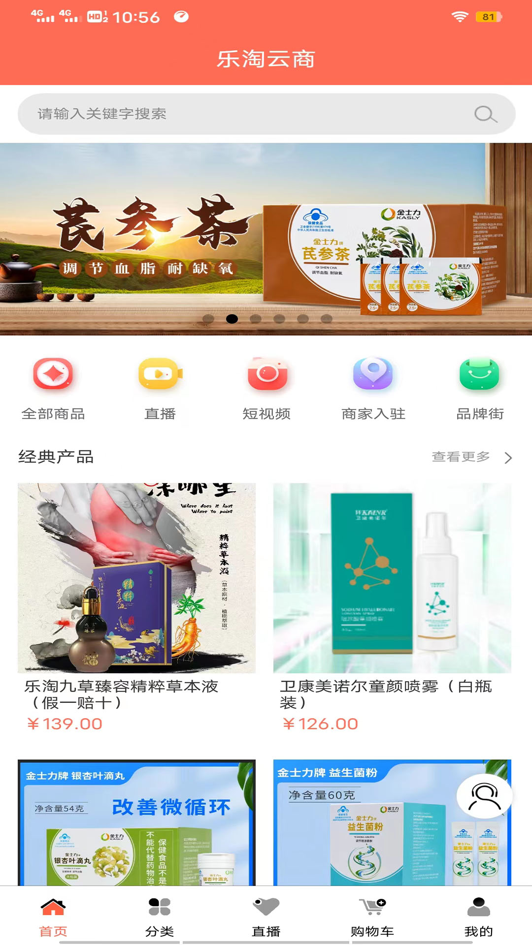 乐淘云商