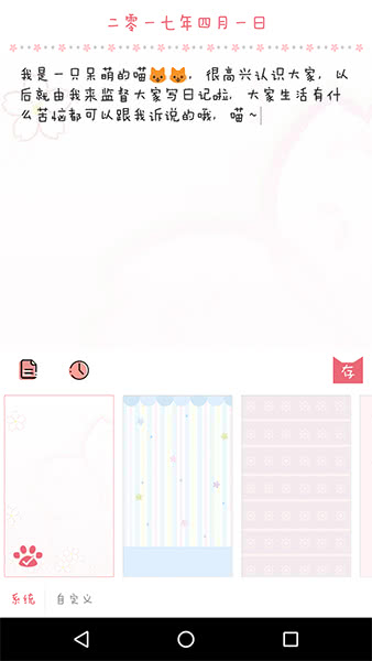粉萌日记