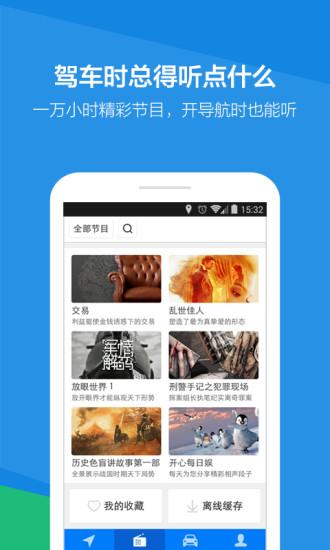 腾讯路宝App 安卓版v3.2.6