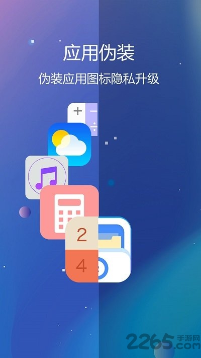 文件保险箱