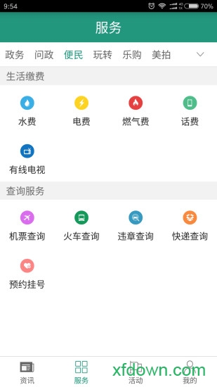 缙享北碚