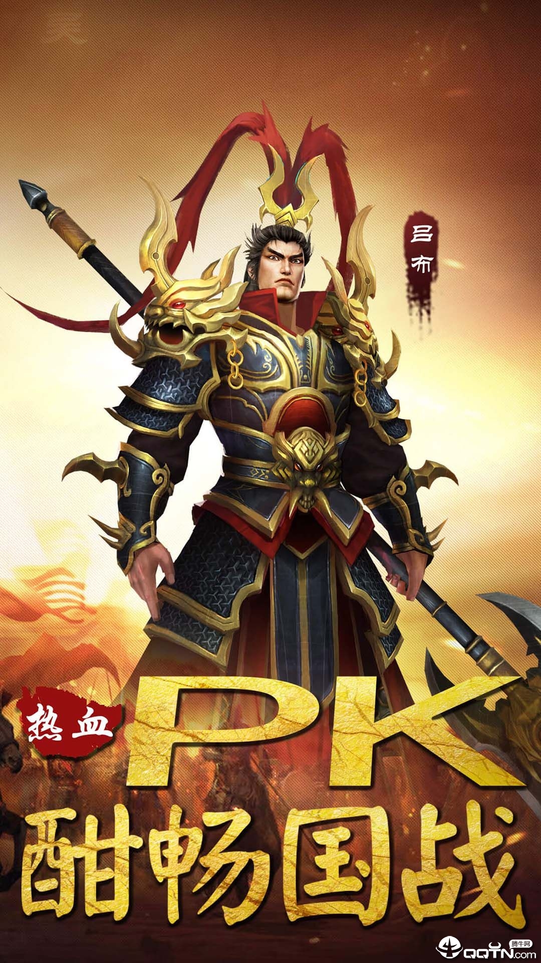 龙将归来