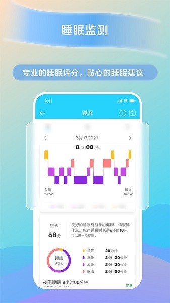 HaWoFit 安卓版v2.1.8