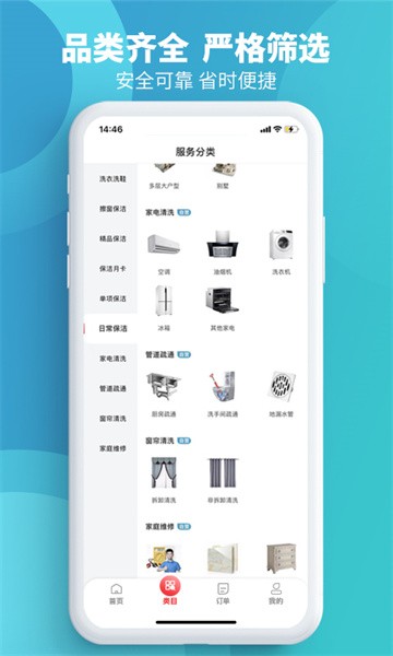 舒昕逸家软件