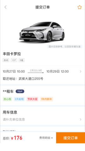调呗调车