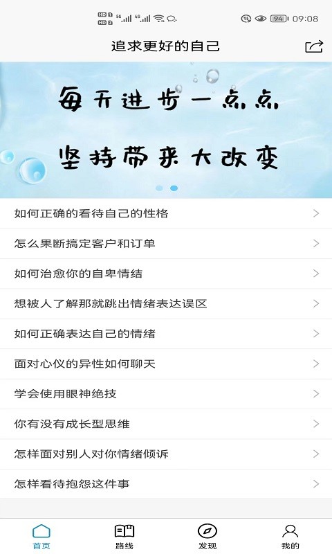 追求