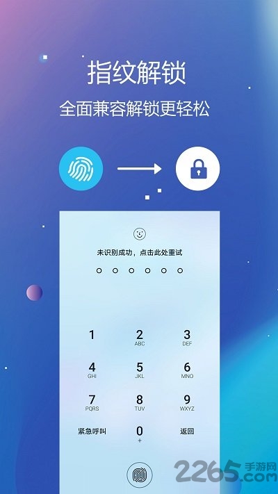 文件保险箱