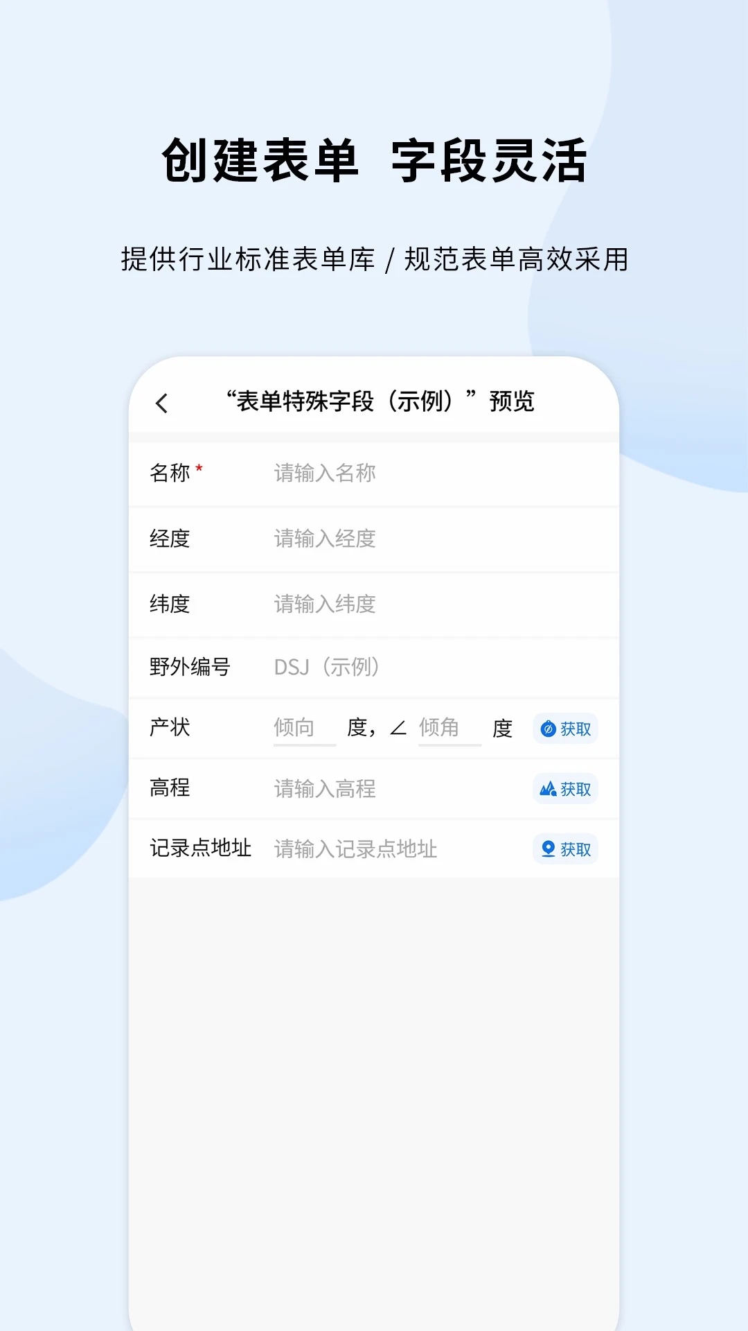 第四记