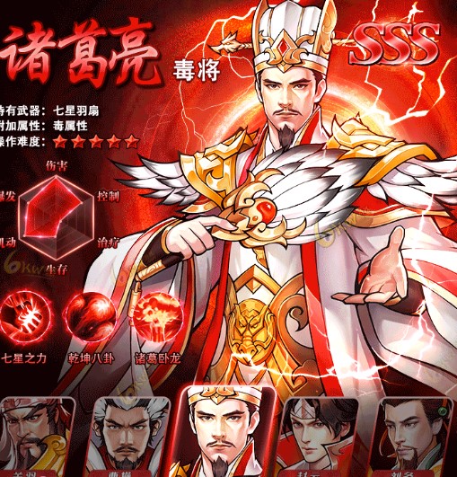 神魔三国世界