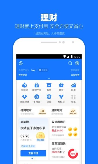 企业支付宝手机版