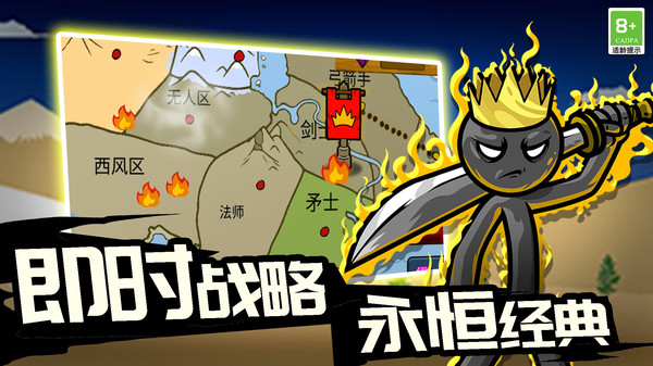 跑跑火柴人