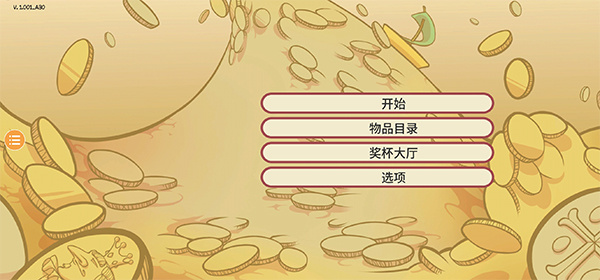 当铺人生2手机版汉化