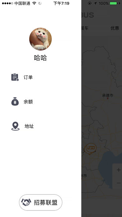 阳光快车(商户版)