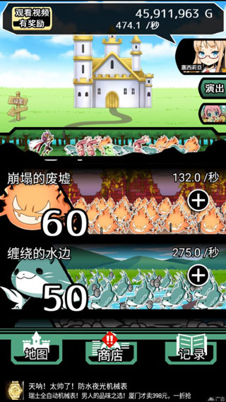 不愧是勇者大人 不愧是勇者大人