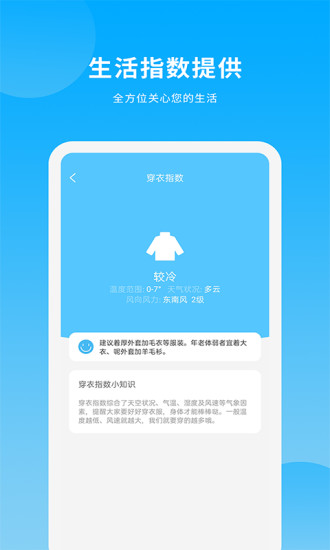 简单天气王2025最新版