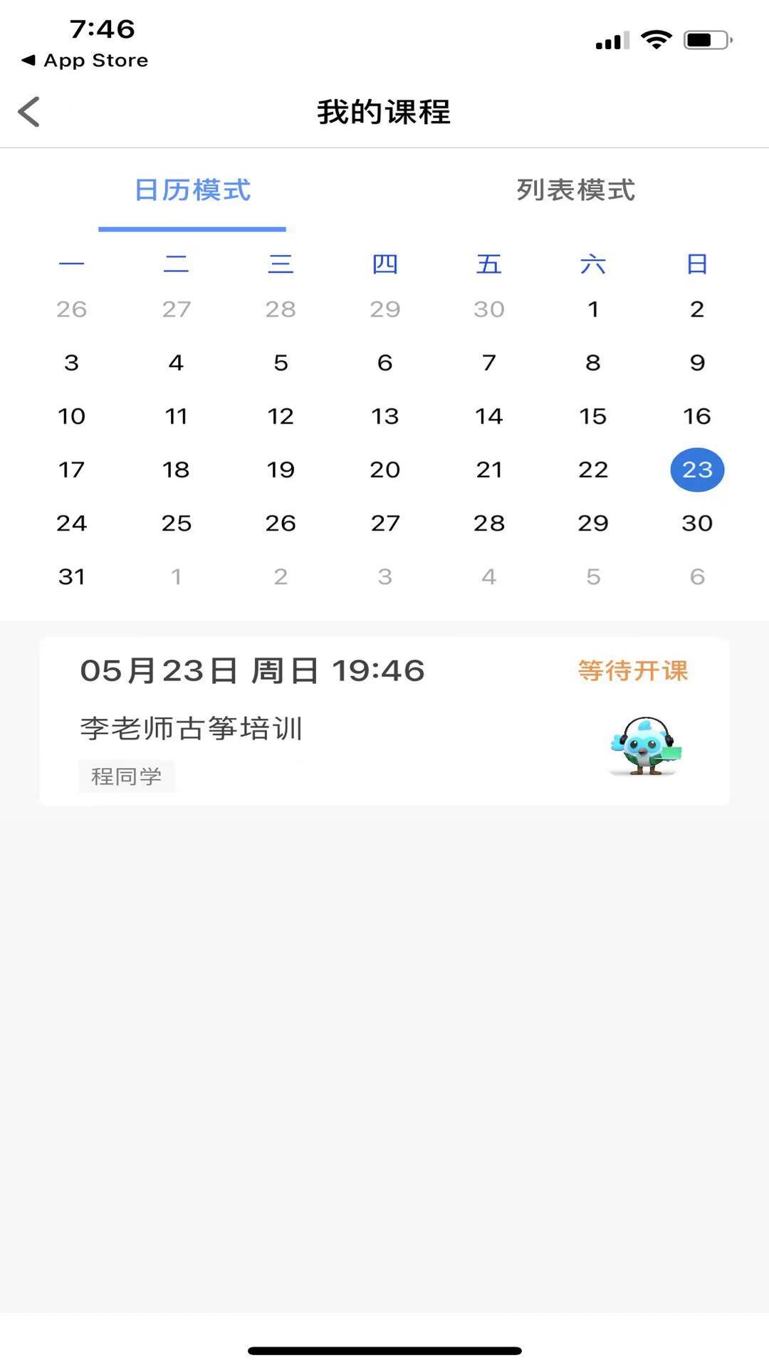 云途教师端