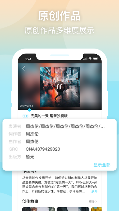 音乐元数据