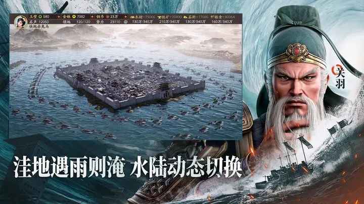三国志战略版灵犀版