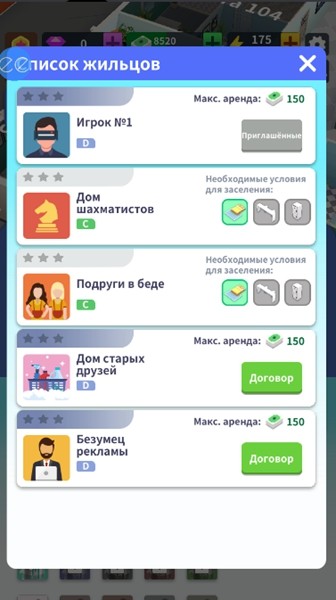 房地产大亨模拟器内置修改器 v1.0.7