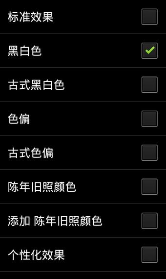 陈年旧照App安卓版