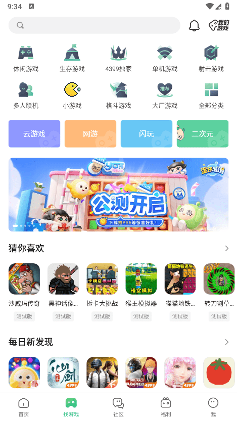 游盒