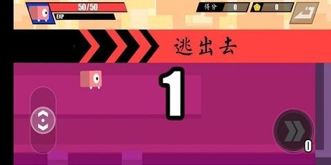 怪兽冲冲冲